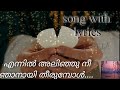 Nil Aliyu Ne Nkeyai Khetra When / song with lyrics / Malayalam Christian devotional song