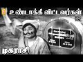 Undaakki Vittavargal HD Video Song Mugarasi MGR Jayalalithaa KV Mahadevan Ayngaran