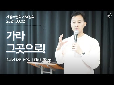 {$seo_title} - 부산 양정 넘치는교회