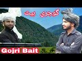 New Superhit Gojri Bait ||Awaaz mohd Shabir ||Kalaam Mumtaz Choudhary Mp3 Audio Gojri Music