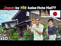 ANCIENT VILLAGES OF JAPAN INDIAN IN JAPAN