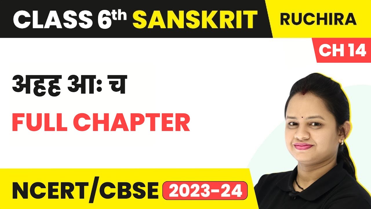 Class 6 Sanskrit Chapter 14 | Ahh Aah Cha Full Chapter Explanation & Exercise