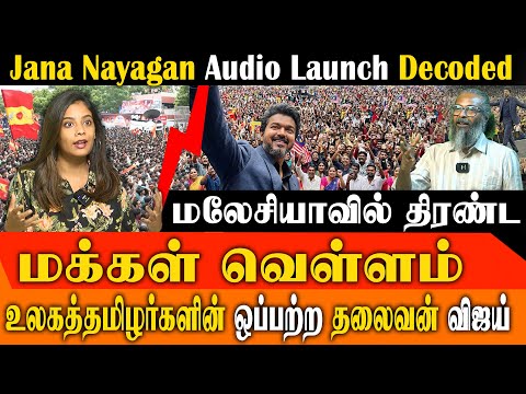 TVK Vijay’s Malaysia Speech: Felix Gerald Decodes the Rise of a Global Tamil Leader! 👑