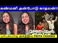 கண்மனி அன்போடு காதலன் பாடல்பாடி அசத்