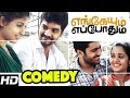 Engeyum Eppothum Engeyum Eppothum Full Comedy Scenes Engeyum Eppothum Tamil Movie Jai Anjali