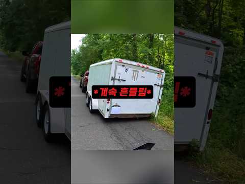 도로에서 수상한 트레일러를 발견한 바이커