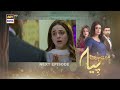 Mein Hari Piya Last Episode | Teaser | ARY Digital Drama