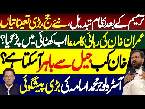 Biggest and Dangerous Prediction on Imran Khan | Astrologer Muhammad Osama Ali 
