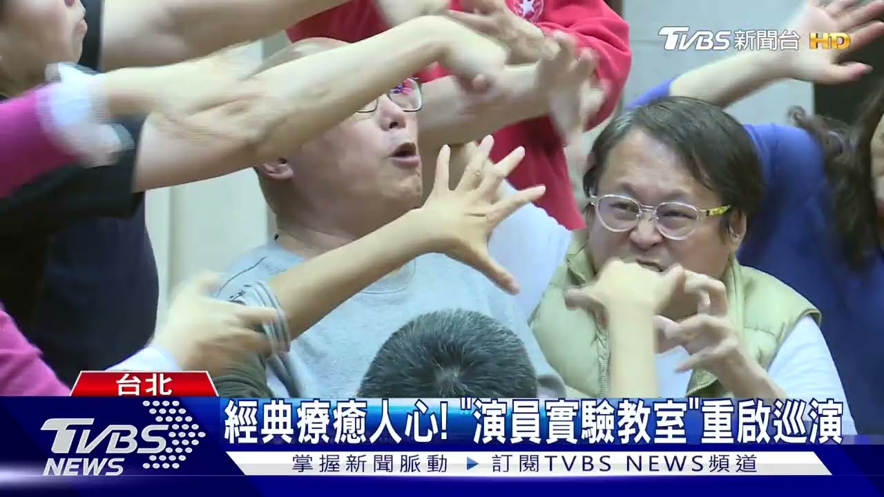 經典療癒人心！　「演員實驗教室」重啟巡演