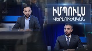 «ԵԽԽՎ-ում ընդունված բանաձևը չի բխում ՀՀ շահերից.այն ՌԴ-ի դեմ քաղաքական խանդի դրսևորում է». Գ.Դավթյան