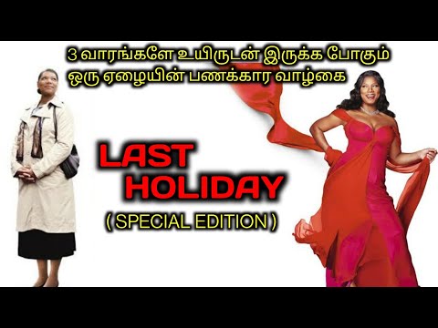 ஒரு ஏழையின் 3 வார பணக்கார வாழ்க்கை|TVO|Tamil Voice Over|Tamil Dubbed Movies Explanation|Tamil Movies