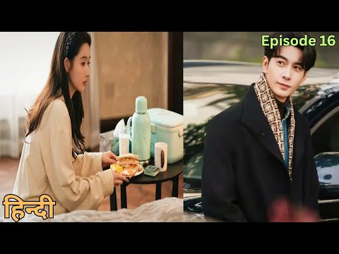 Episode 16 || My page in the 90's 💞new cdrama || Hindi explanation || rude boy ❤️ cute girl ||