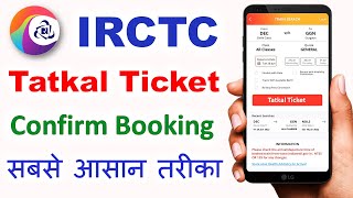 Tatkal ticket booking in mobile | tatkal ticket kaise book kare | How to book tatkal ticket in irctc