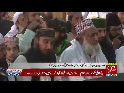 'Pir Syed Walayat Ali Shah Jilani' annual Urs held in Jamia Hussainia Kahuta | 13 April 2019 |