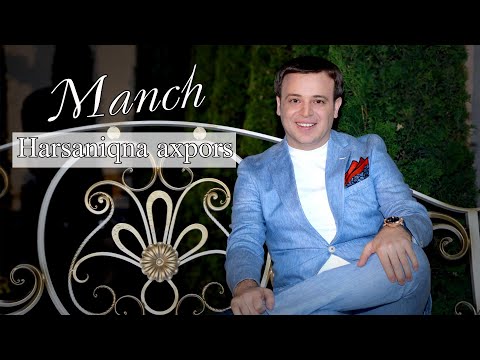 Manch - Harsaniqna Axpors ( OFFICIAL MUSIC VIDEO 2021)