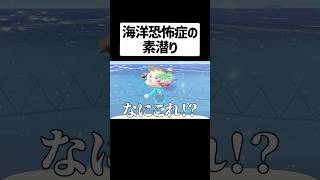 海洋恐怖症がお金を稼ぎに海に出た結果 #そらびび #あつまれどうぶつの森 #あつ森 #ゲーム実況