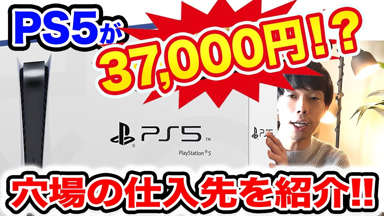 【穴場!!】ブックオフでジャンクPS5を購入してみたら