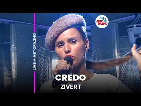 🅰️ @Zivert - Credo (LIVE @ Авторадио, презентация альбома Vinyl #1)
