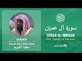 Quran 3 Surah Al Imraan سورة آل عمران Sheikh Saud Ash Shuraim With English Translation