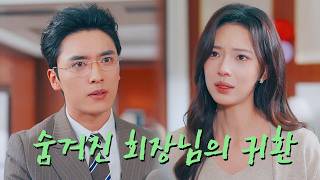 Download lagu 【HIT】My husband told me to get a divorce, only to find out his wife is the real chairwoman of a c... mp3 Download lagu 【HIT】My husband told me to get a divorce, only to find out his wife is the real chairwoman of a c... mp3