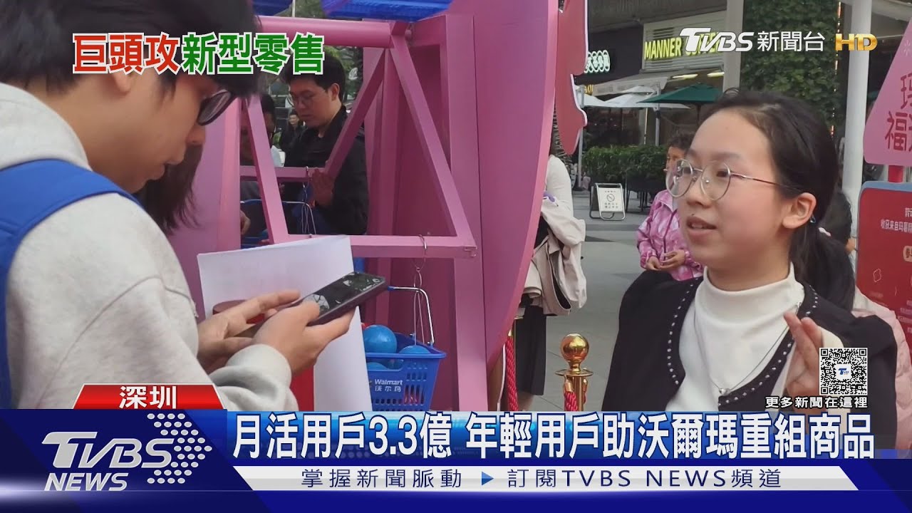 告別排隊地獄!陸沃爾瑪推「手機自助結帳」 聯名商品搶攻Z世代