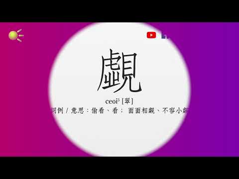 諄諄教誨讀音