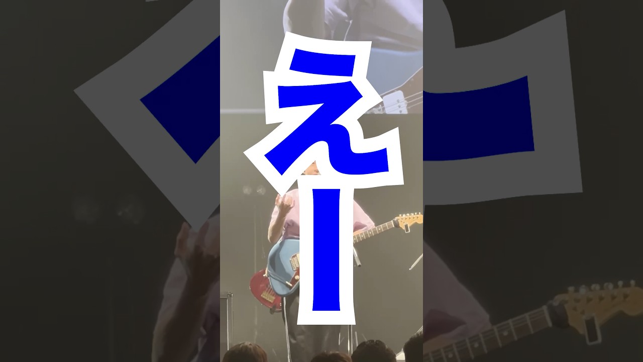 フェスでもワンマンライブでも毎ライブしているMC！来てくれた全員が楽しめるライブです！軽率に来てね！ #邦ロック #ライブ #バンド #超能力戦士ドリアン