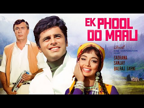 Ek Phool Do Mali (O floare, doi grădinari) (1969) | trailer