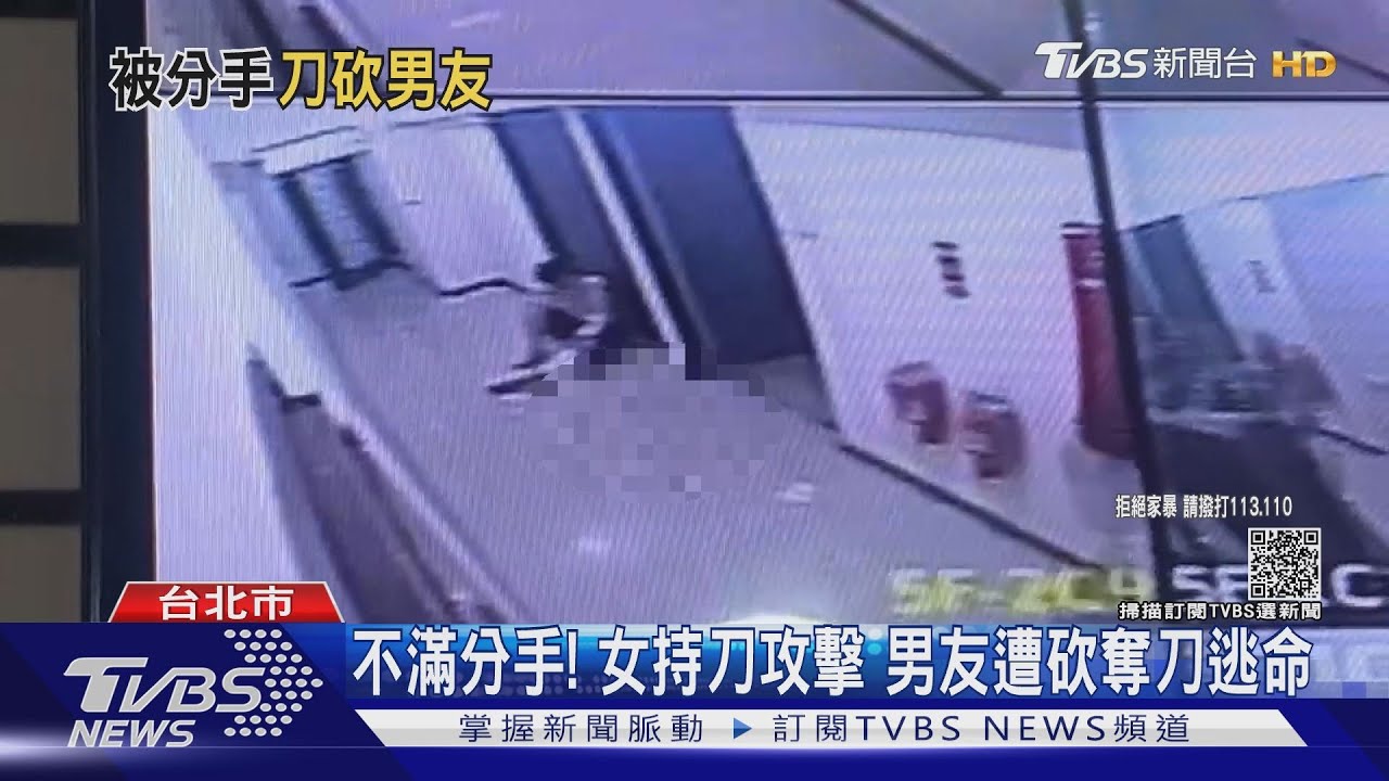 不滿分手!女持刀攻擊男友遭砍濺血逃命 鄰居急報警