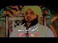 Jumma Mubarak Status❣| Jumma Status💖 | Jumma Special | Ajmal  Raza Qadri Sahib