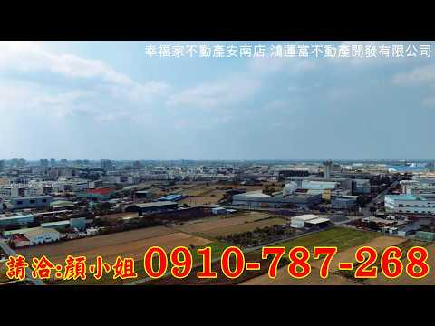 永康區-王行路住宅用地/建地/農地出售 第1張共16張