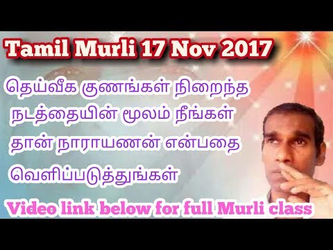 Conquer waste thoughts 17 Nov 2017 Tamil Murli Rajayogi BK Saravana Kumar Brahmakumaris