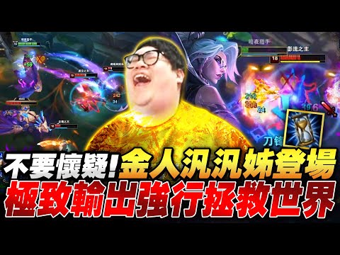 【Stanley】陸服打到真的會中風！人機打野連續兩條巴龍被搶！滿裝了還在狂刷野怪是在幹嘛？上路汎汎姐被夜曲二打一瘋狂衝撞！局面再爛…最後還是我來Carry！