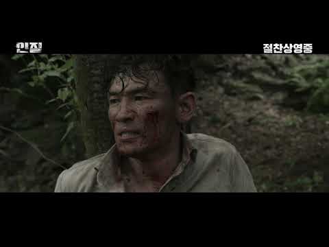 [인질 Hostage: Missing Celebrity] 미공개 본편 삭제 영상