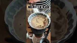 똥손도 쉽고 맛있게 핸드드립 커피 추출하는 방법