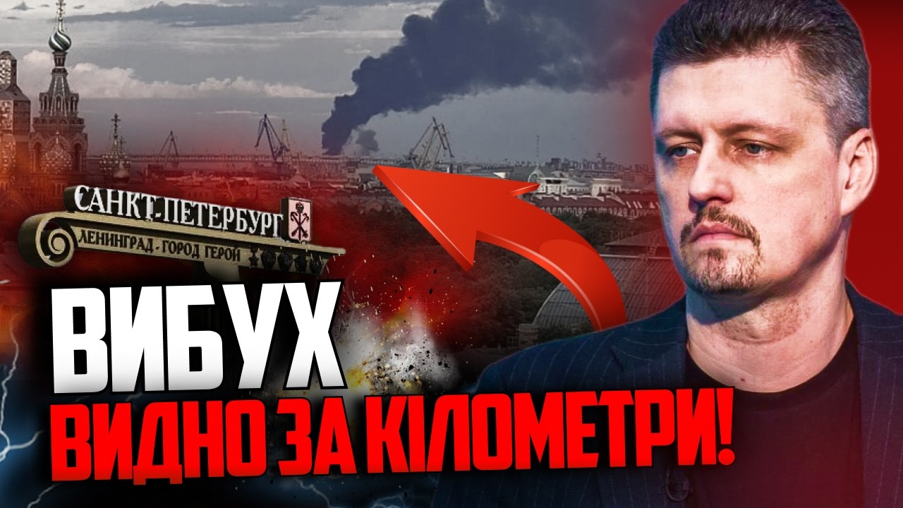 ⚡️Дрони прилітали один за одним по Пітеру! Путіну заборонили їхати на форум