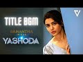 Yashoda Title BGM Samantha Ruth Prabhu Varalaxmi Sarathkumar Yashoda Movie BGMS Verano