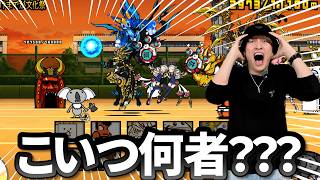 弱そうに見えるコアラに喧嘩売った結果【にゃんこ大戦争】