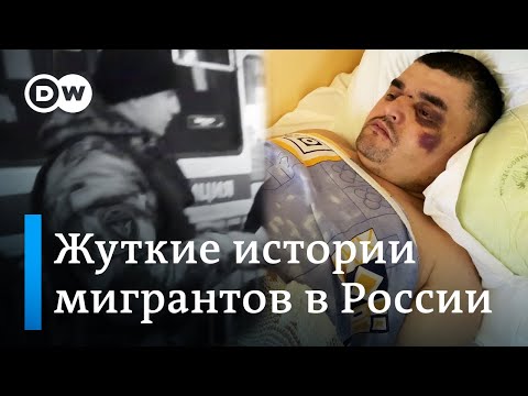 Как жестоко избили мигрантов: гастарбайтеры из Узбекистана и Киргизии об ужасах жизни в России | 12+