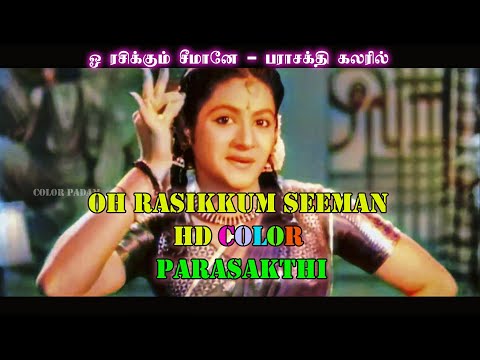 ஓ ரசிக்கும் சீமான் கலரில் - Oh rasikum seemane color HD