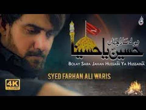 Farhan Ali Waris   Bolay Sara Jahan Hussain Ya Hussaina   2021   1443