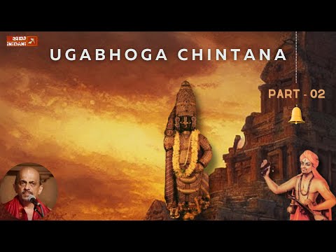 Ugabhoga Chintana | Part - 02 | Dr. Vidyabhushan | Sri Purandara Dasaru | Haridasa