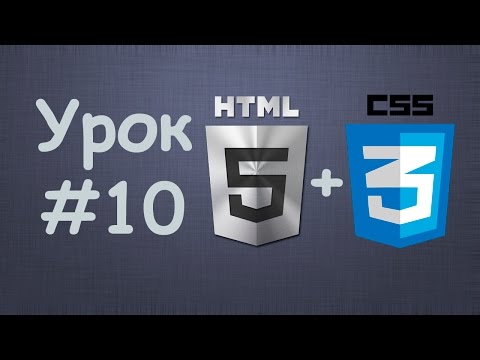 Создаем сайт на HTML5 CSS3 Урок №1 – Вступление