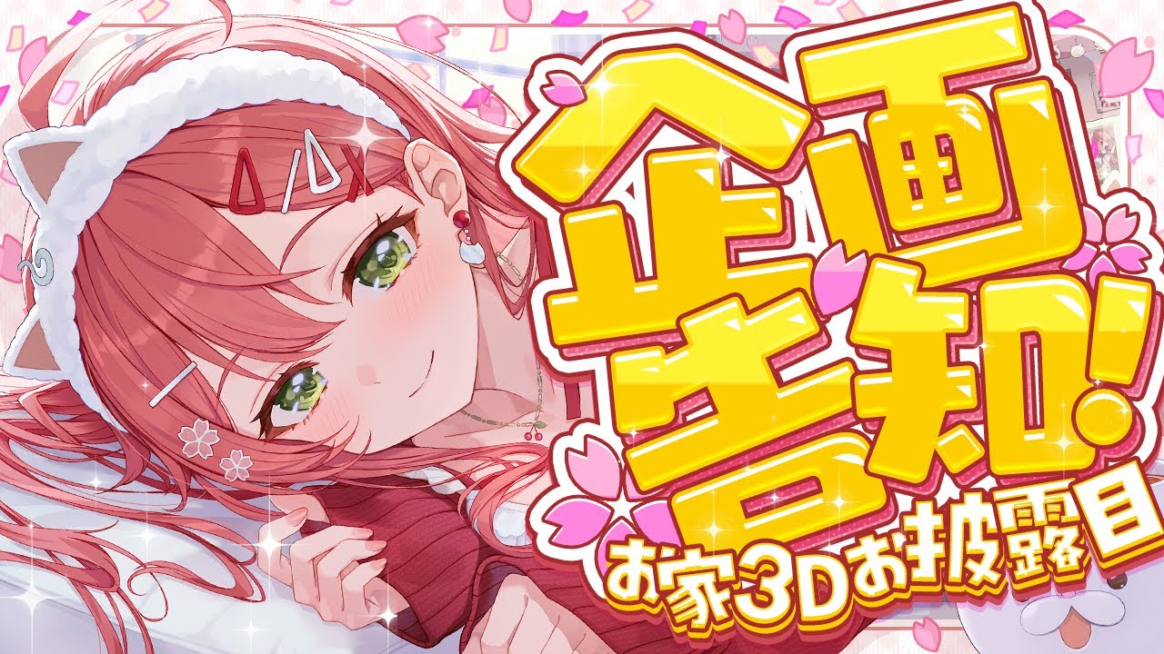 YouTubeサムネイル