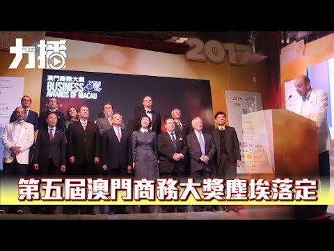 表彰各行業尖子成就