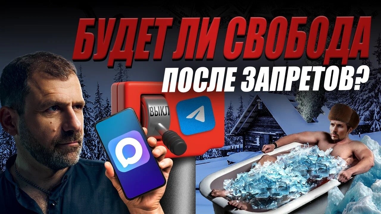 Запреты 2026: РКН душит! Что с Telegram? Счета ЖКХ растут! Серый импорт iPhone | Новости 