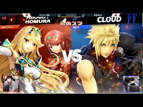 【しのスマ#92】GF サンリー(W) vs ちはや(L)【スマブラSPオフ】
