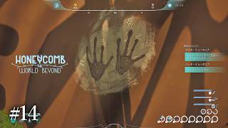 #14 Honeycomb: The World Beyond　実況　地球を救うため未知なる惑星を探索　SFサバイバルアドベンチャーを遊んでみます