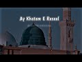 Ae Khatam E Rasool Makki Madani Sayyed Hassan Ullah Hussaini Naat Lyrics Tabrej Official 313