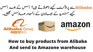 How to buy products from alibaba and sell on amazon uae|amazone ae product research method#amazonuae